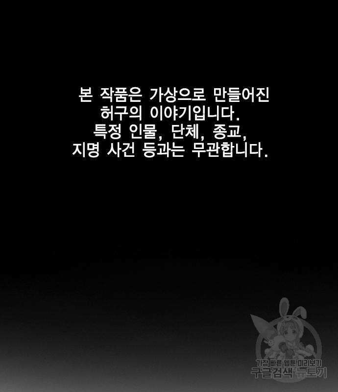 한림체육관 시즌2 53화 2