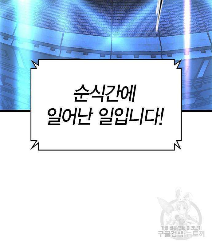 한림체육관 시즌2 53화 6