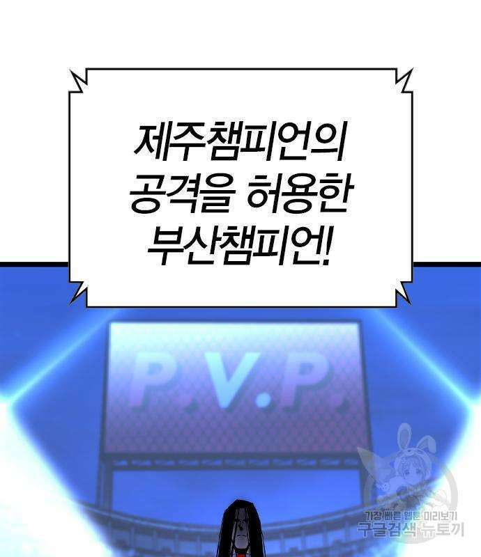 한림체육관 시즌2 53화 7