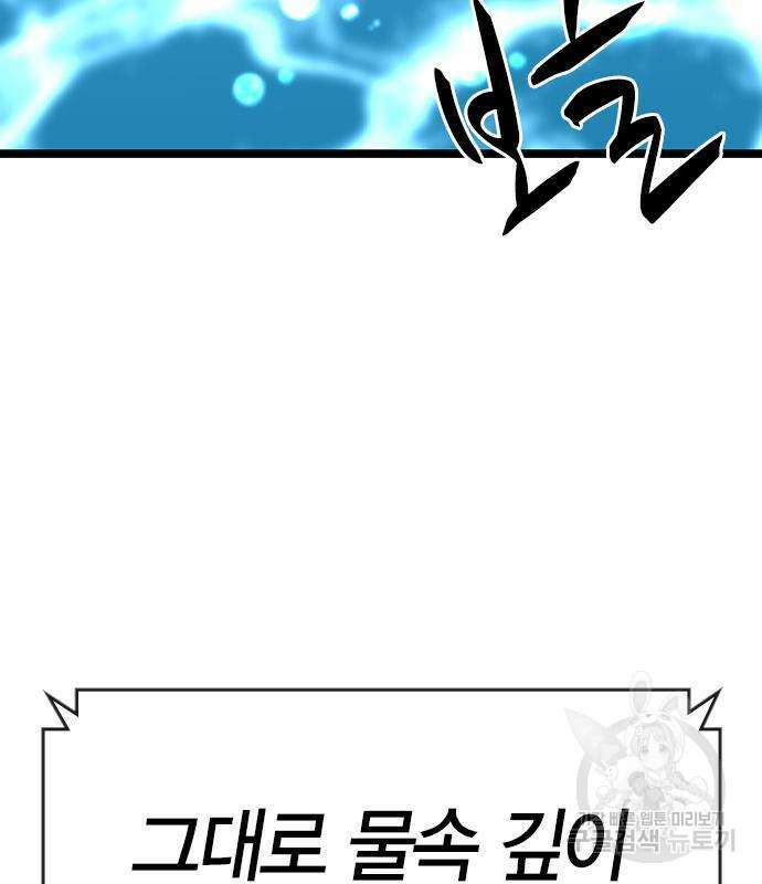 한림체육관 시즌2 53화 11