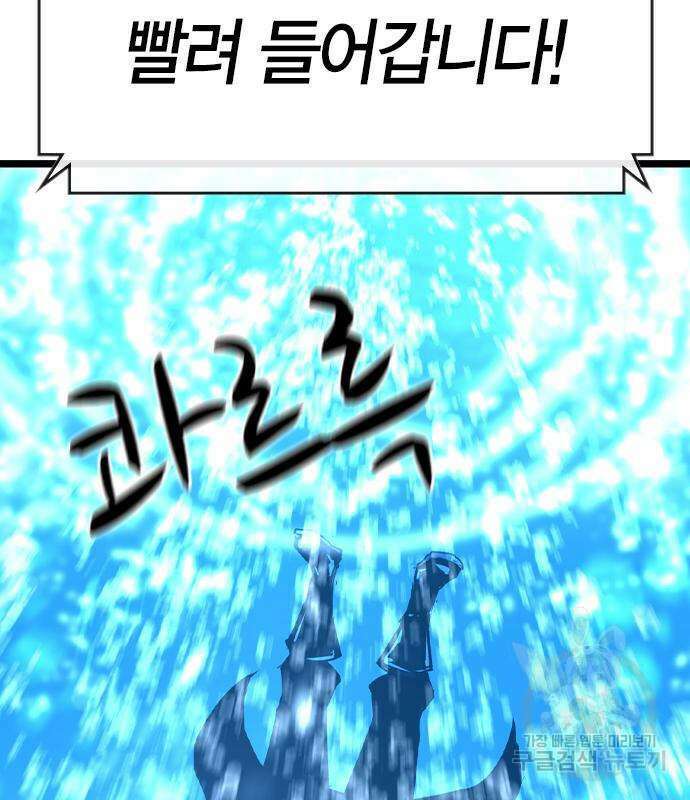 한림체육관 시즌2 53화 12