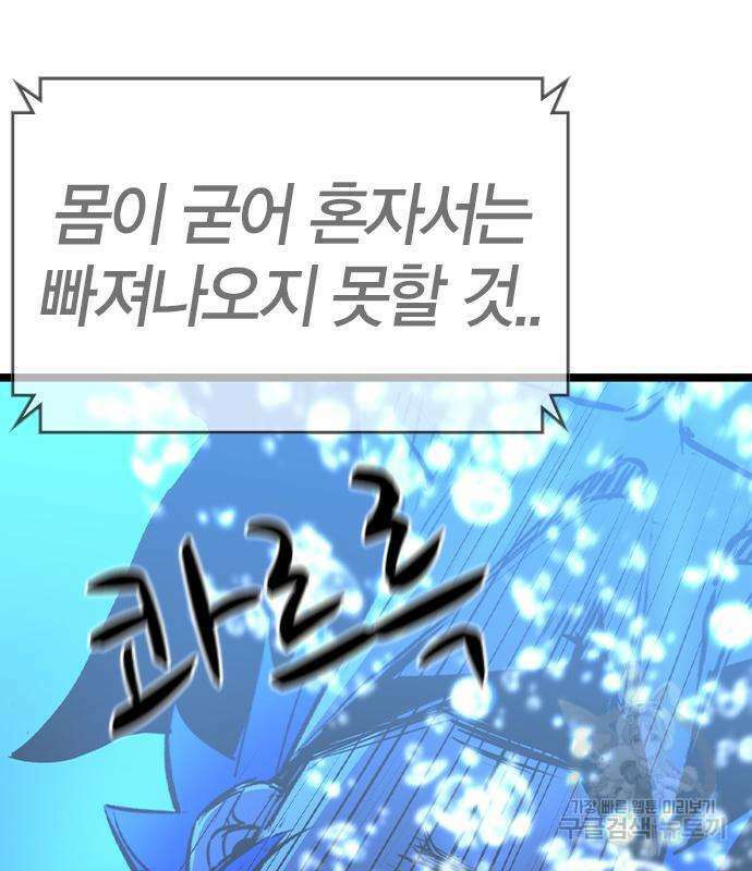 한림체육관 시즌2 53화 14