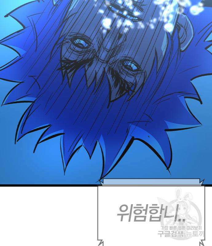 한림체육관 시즌2 53화 15