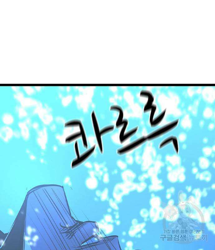 한림체육관 시즌2 53화 19