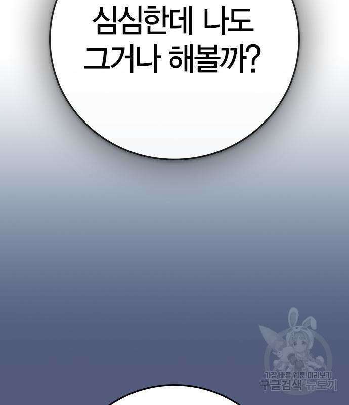 한림체육관 시즌2 53화 21