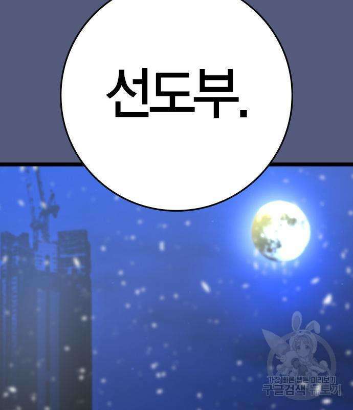 한림체육관 시즌2 53화 22