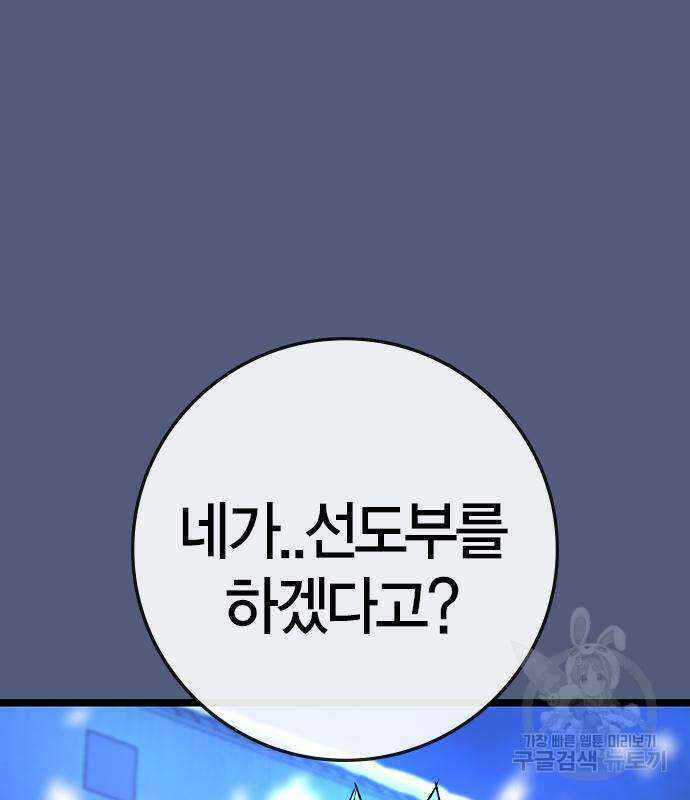 한림체육관 시즌2 53화 24