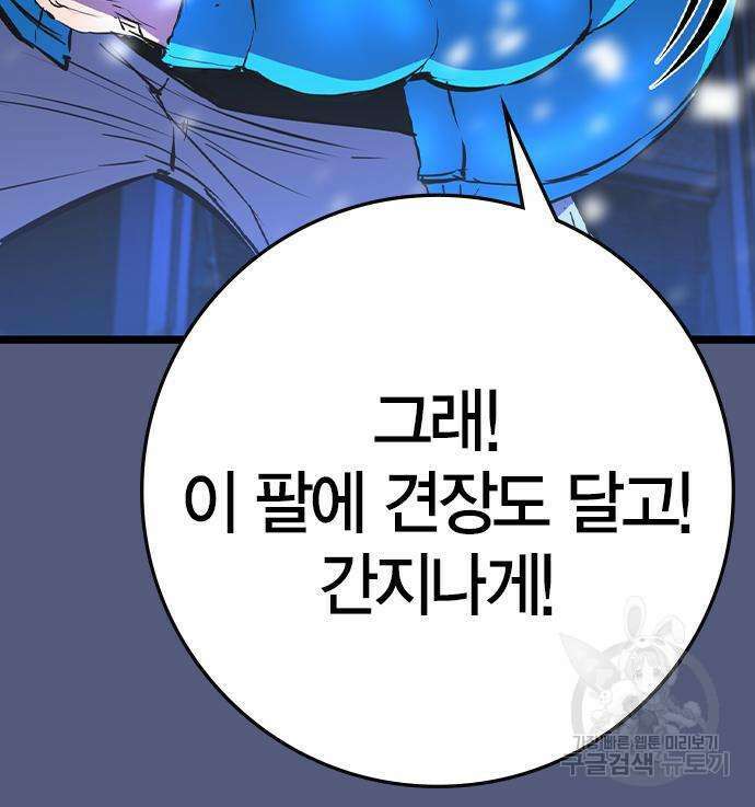 한림체육관 시즌2 53화 26