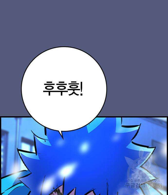 한림체육관 시즌2 53화 29