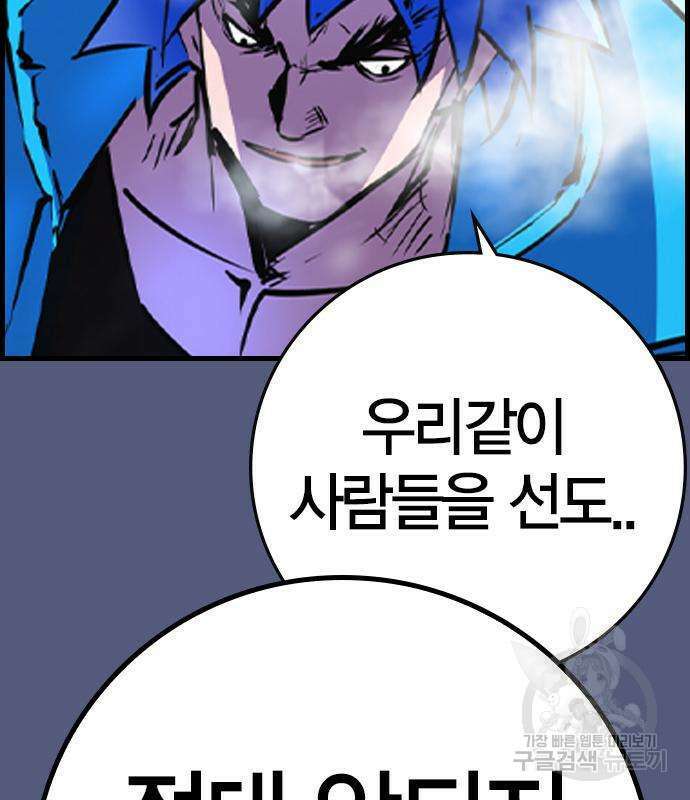한림체육관 시즌2 53화 30