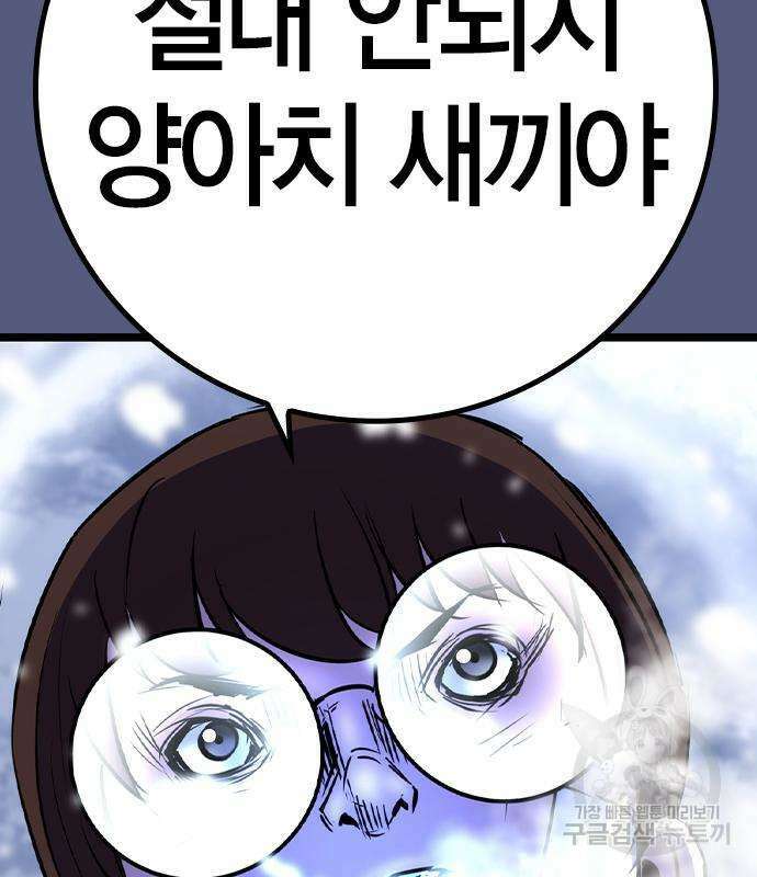 한림체육관 시즌2 53화 31