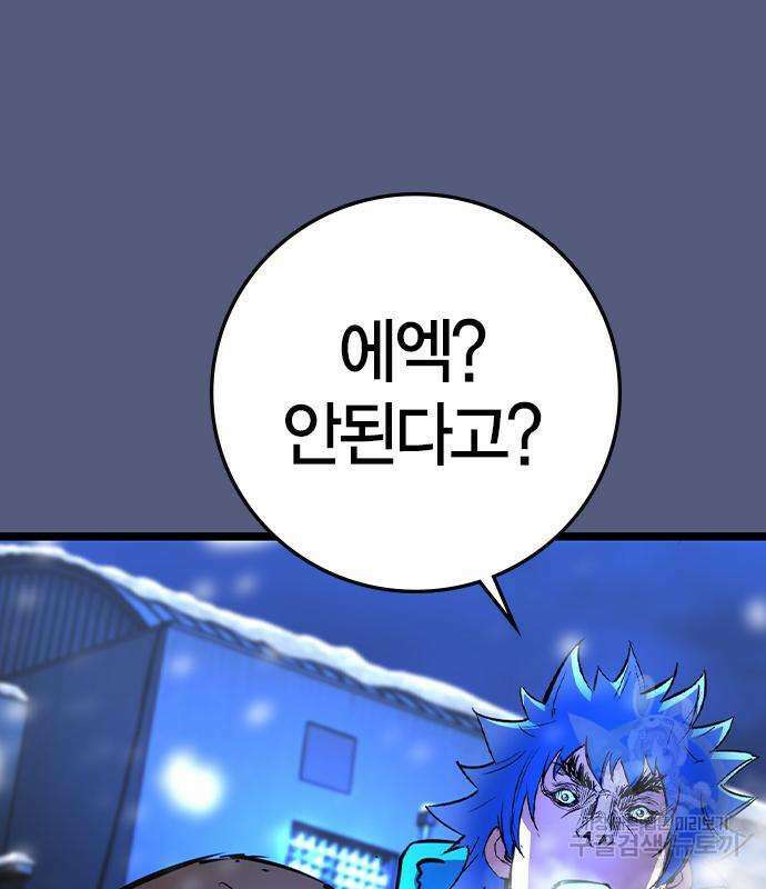 한림체육관 시즌2 53화 33