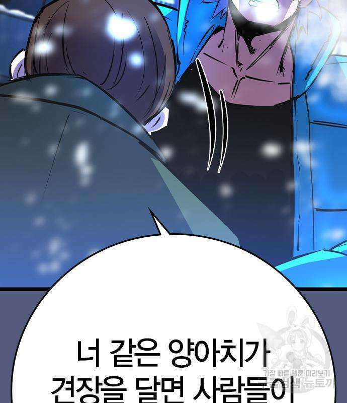 한림체육관 시즌2 53화 34