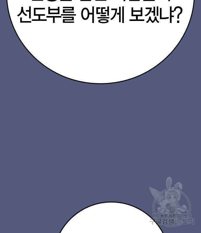 한림체육관 시즌2 53화 35