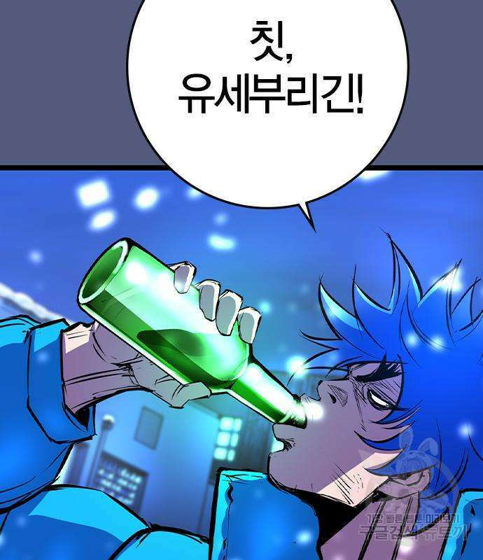 한림체육관 시즌2 53화 36