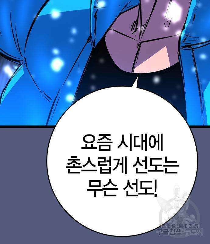 한림체육관 시즌2 53화 37