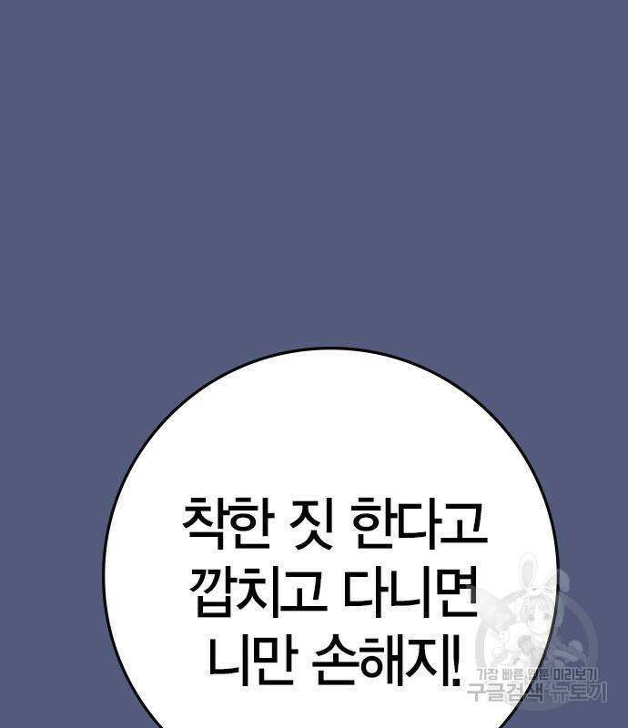 한림체육관 시즌2 53화 38