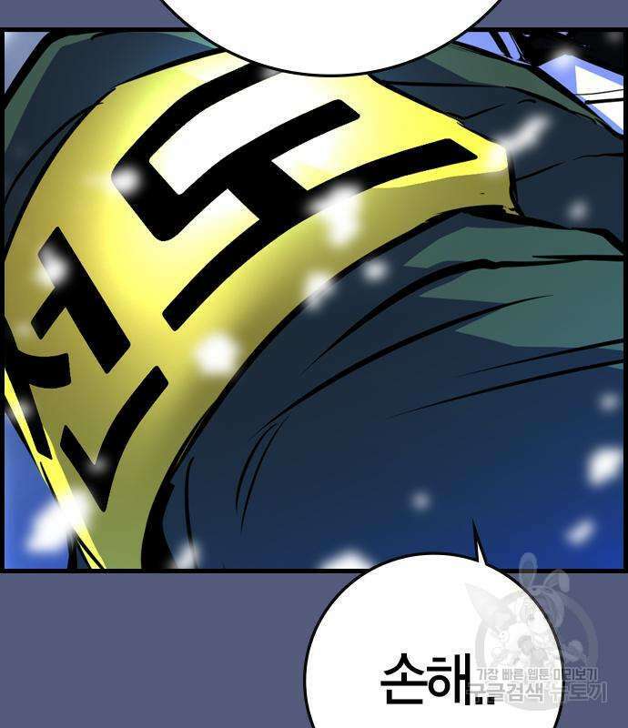 한림체육관 시즌2 53화 39