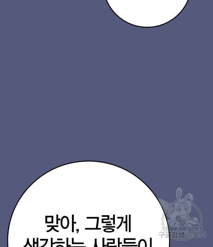 한림체육관 시즌2 53화 40