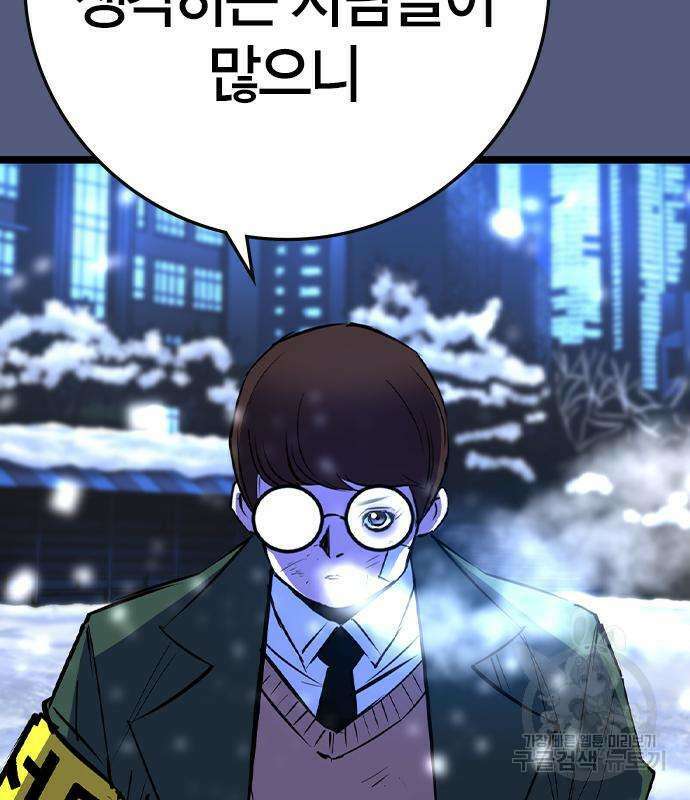 한림체육관 시즌2 53화 41