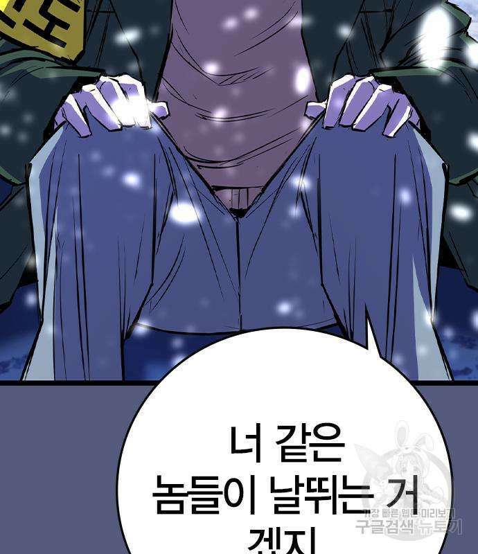 한림체육관 시즌2 53화 42