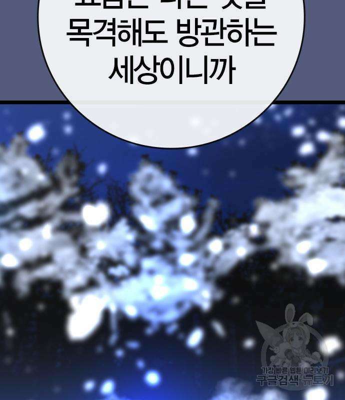 한림체육관 시즌2 53화 44