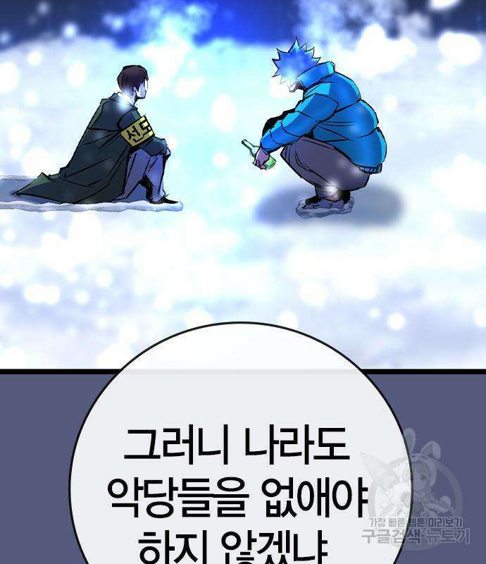 한림체육관 시즌2 53화 45