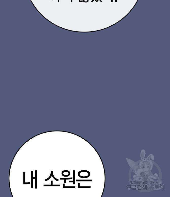 한림체육관 시즌2 53화 46