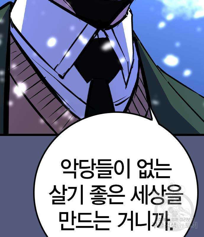 한림체육관 시즌2 53화 48