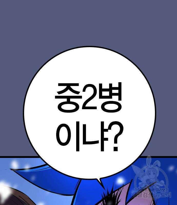 한림체육관 시즌2 53화 51