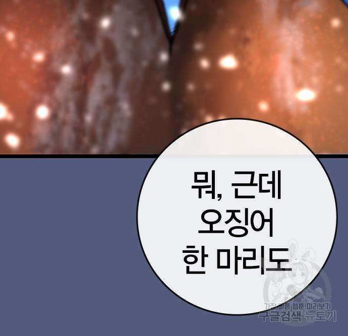 한림체육관 시즌2 53화 55