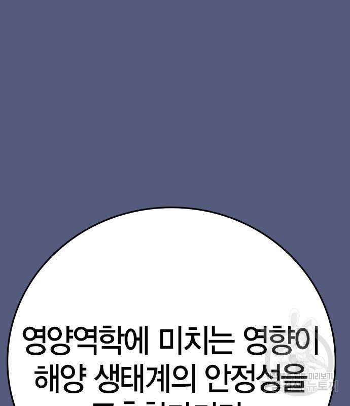 한림체육관 시즌2 53화 56