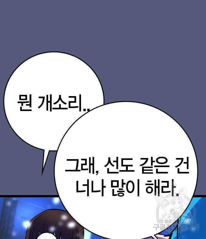 한림체육관 시즌2 53화 59