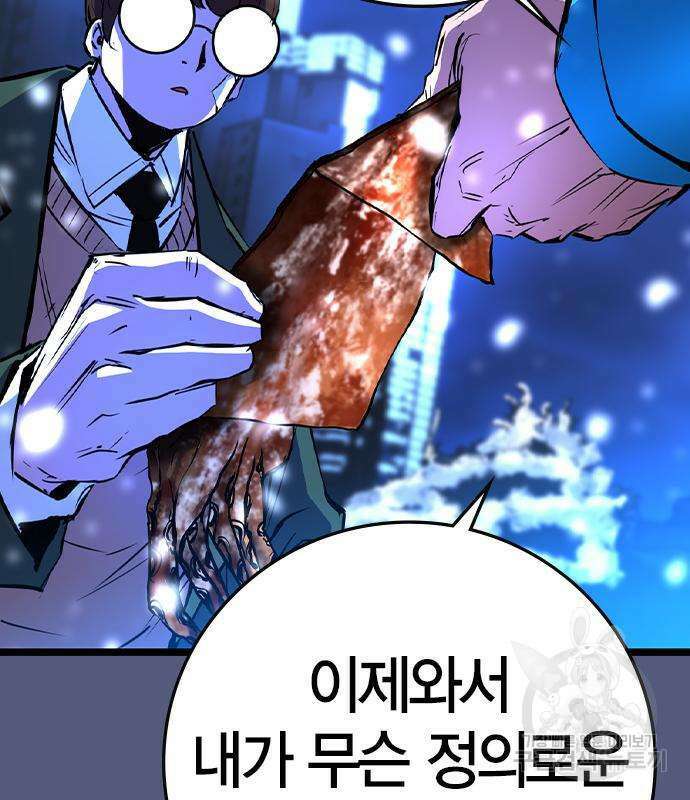 한림체육관 시즌2 53화 60
