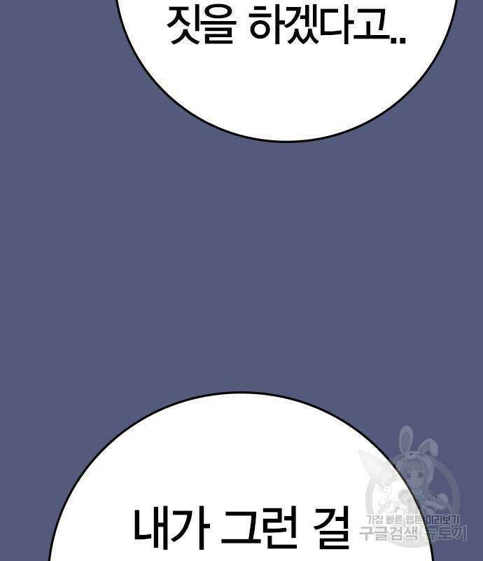 한림체육관 시즌2 53화 61