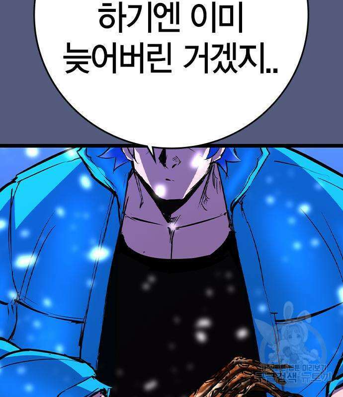한림체육관 시즌2 53화 62