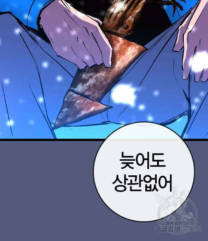 한림체육관 시즌2 53화 63