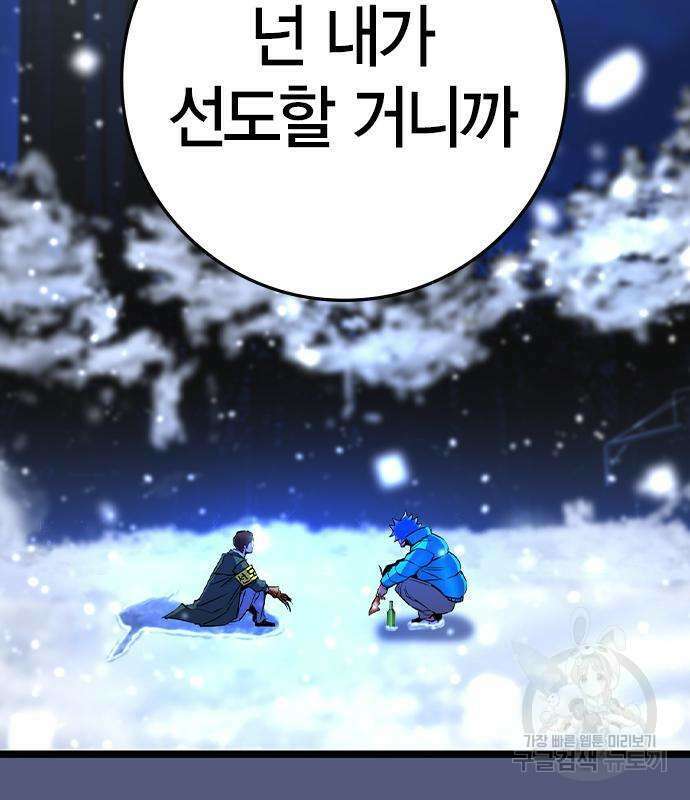 한림체육관 시즌2 53화 65