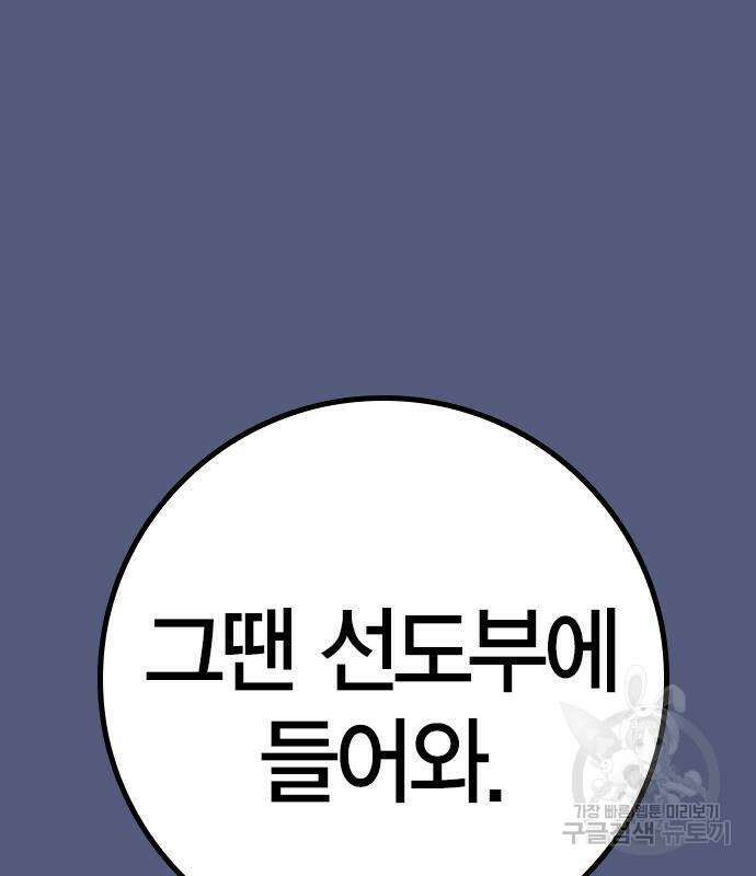 한림체육관 시즌2 53화 66
