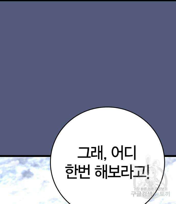 한림체육관 시즌2 53화 72