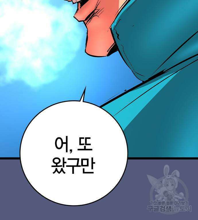 한림체육관 시즌2 53화 80
