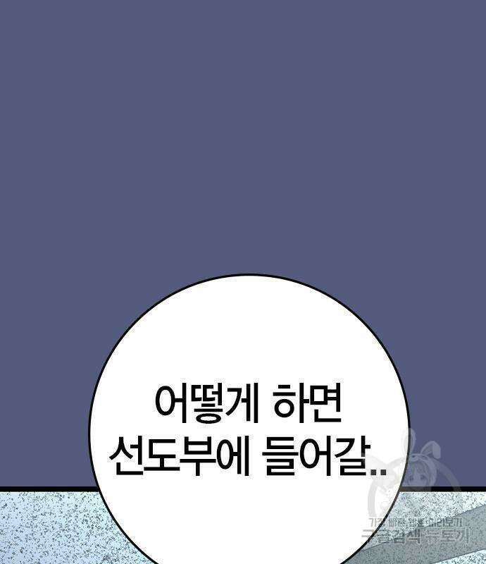 한림체육관 시즌2 53화 81