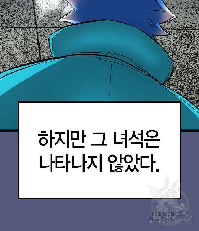 한림체육관 시즌2 53화 83