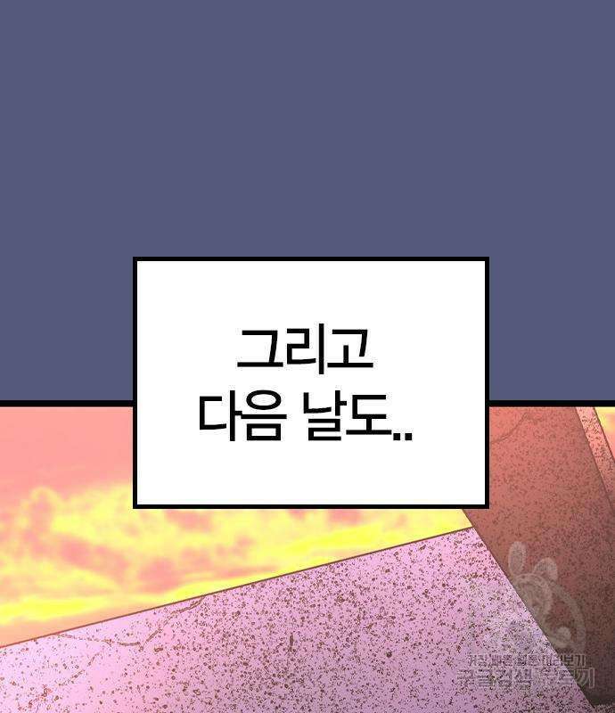 한림체육관 시즌2 53화 84