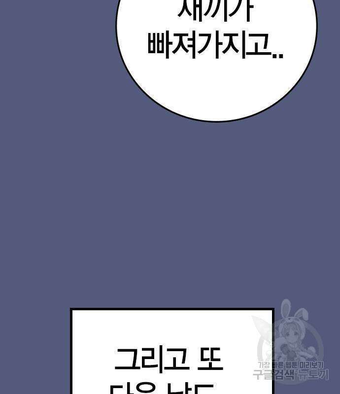 한림체육관 시즌2 53화 86