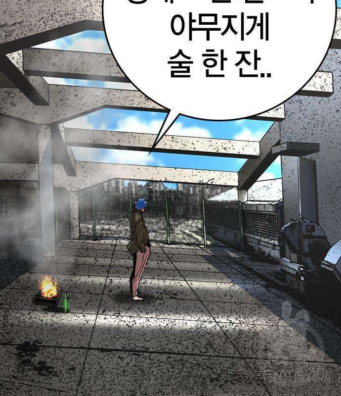 한림체육관 시즌2 53화 90