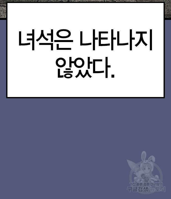 한림체육관 시즌2 53화 91