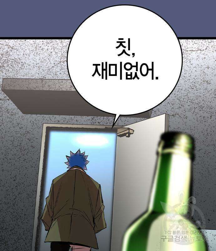 한림체육관 시즌2 53화 93