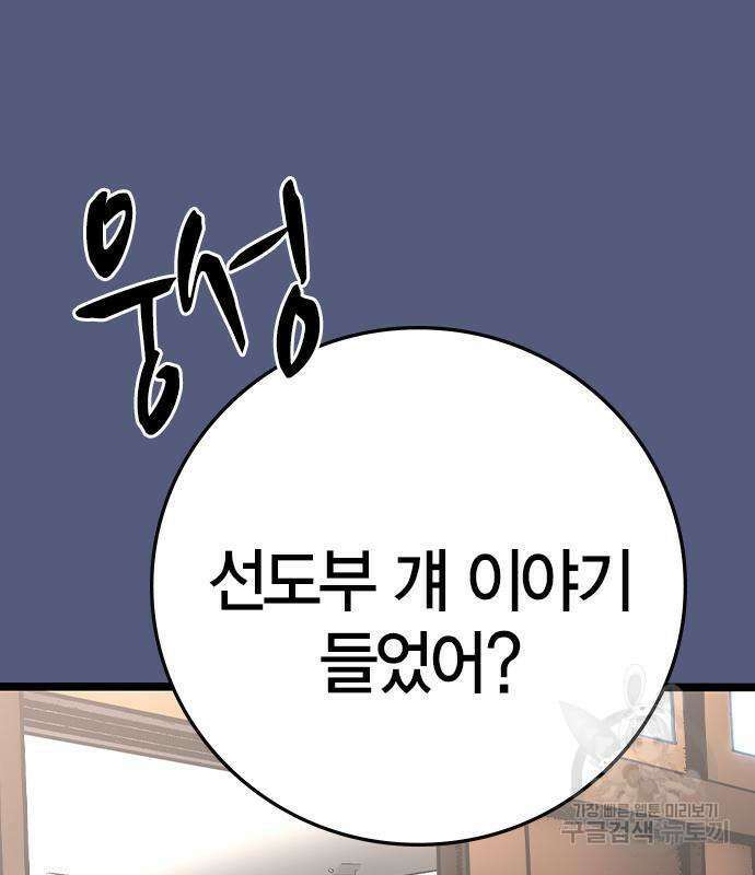 한림체육관 시즌2 53화 95