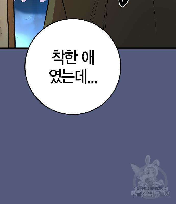한림체육관 시즌2 53화 97